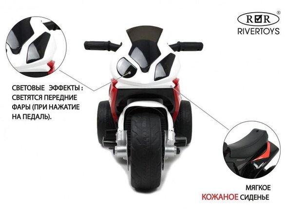 Детский электромотоцикл BMW S1000RR (JT5188) Лицензия